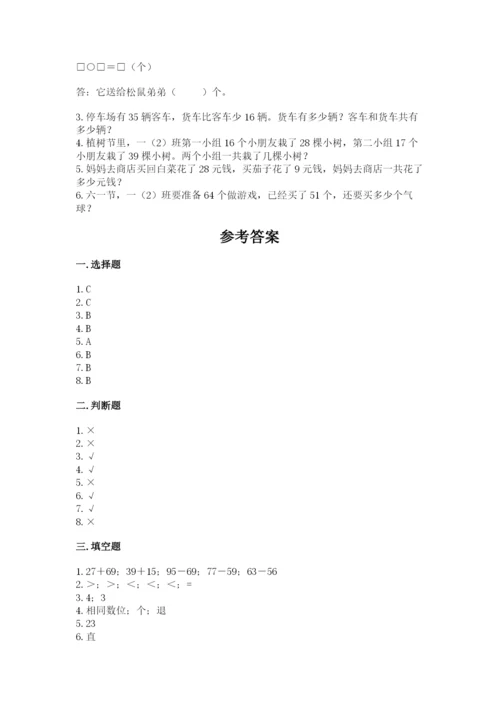 人教版二年级上册数学期中考试试卷（研优卷）.docx