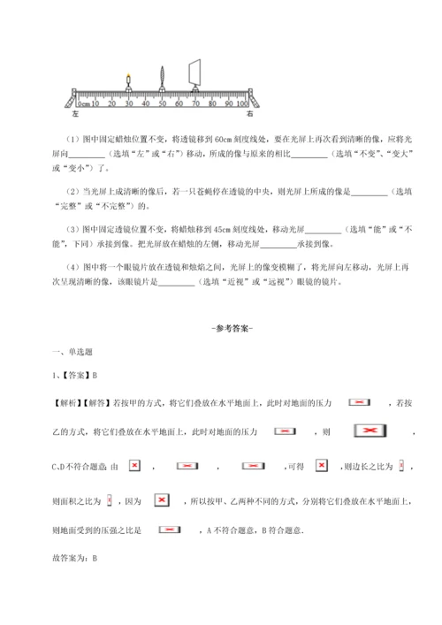 第二次月考滚动检测卷-重庆市北山中学物理八年级下册期末考试单元测评练习题（解析版）.docx