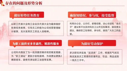 红色党建红绸基层党建工作总结汇报PPT模板