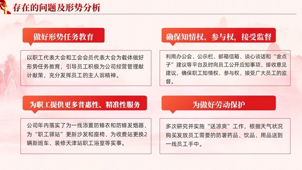 红色党建红绸基层党建工作总结汇报PPT模板