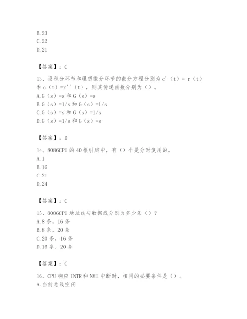 2024年国家电网招聘之自动控制类题库及答案【易错题】.docx