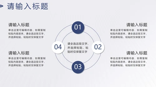 蓝色简约实景商务汇报PPT模板