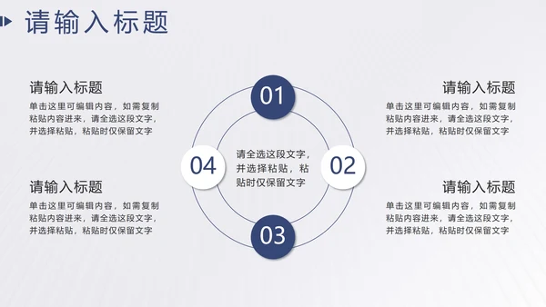 蓝色简约实景商务汇报PPT模板
