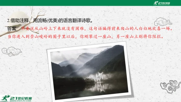 统编版语文七年级下册第六单元 课外古诗词诵读课件(共81张PPT)