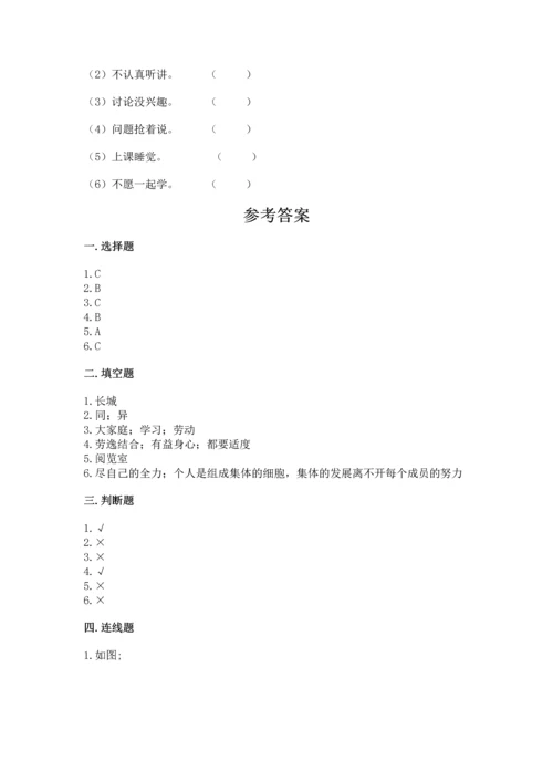 新部编版二年级上册道德与法治期中测试卷附答案解析.docx