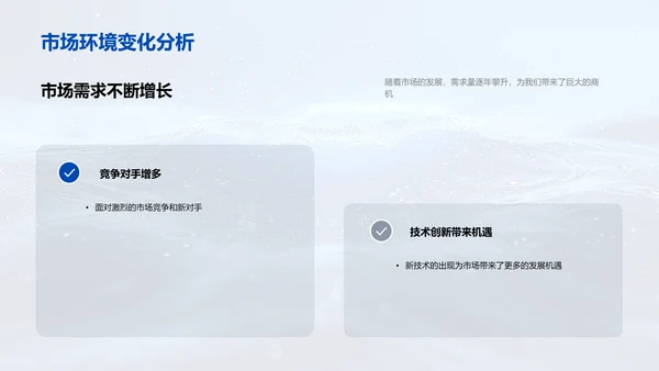 市场营销年度总结PPT模板