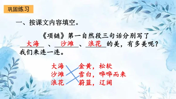 部编版一年级上册第七单元复习课件