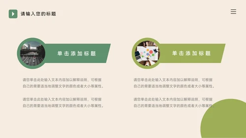 绿色插画风行业品牌加盟PPT模板