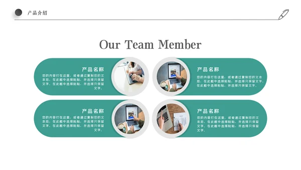 企业新员工入职培训PPT模板