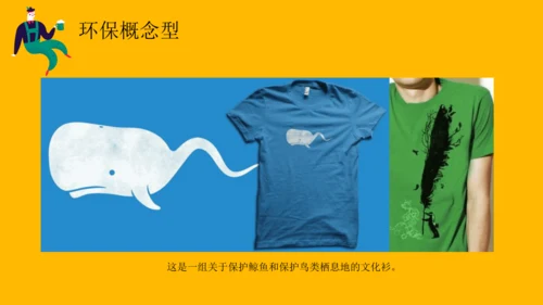 文化衫的设计制作21