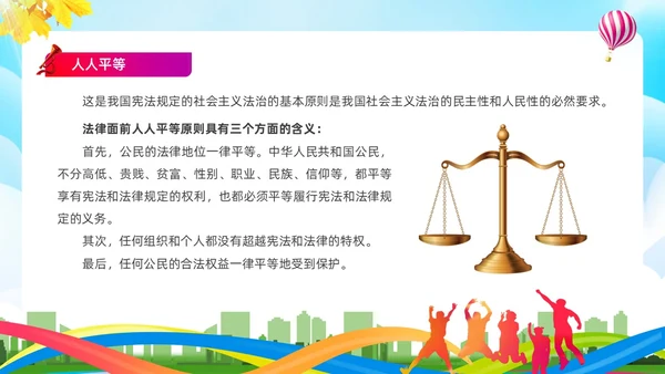 蓝色简约清新展板大气青少年法治教育培训PPT青少年教育