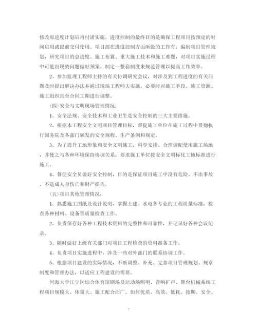 精编之对经理的评议总结优选范文.docx