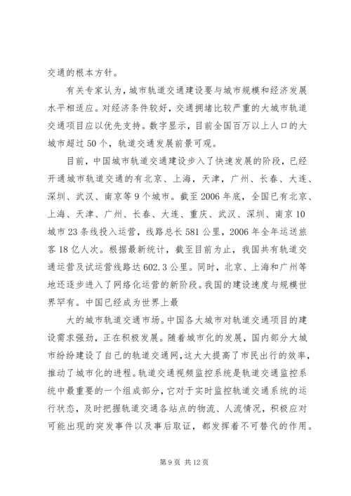 篇一：《大学生职业生涯的规划书》.docx