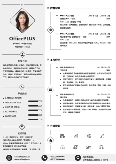 简约分栏线条个人简历模板