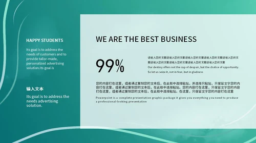 绿色时尚浓情端午主题班会PPT模板