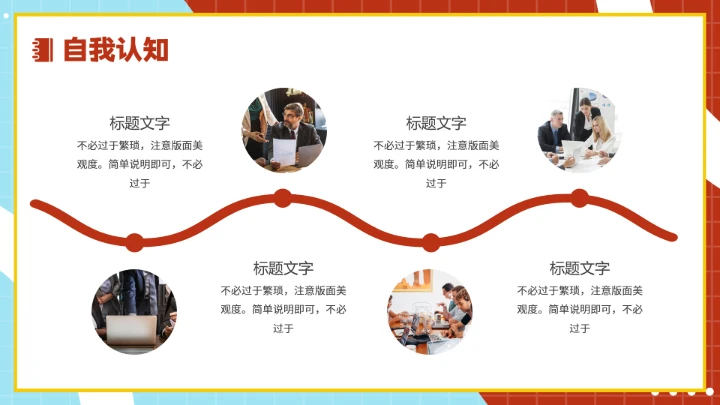 大学生职业生涯规划方案PPT