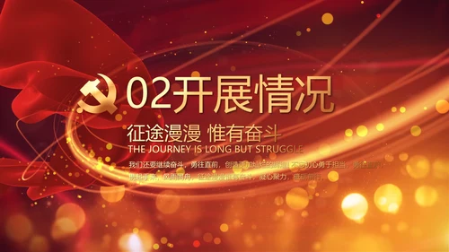 开场视频片头选举换届大会动态PPT封含MOV