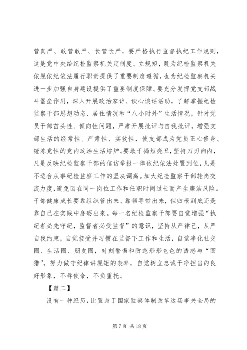 既要政治过硬也要本领高强心得.docx
