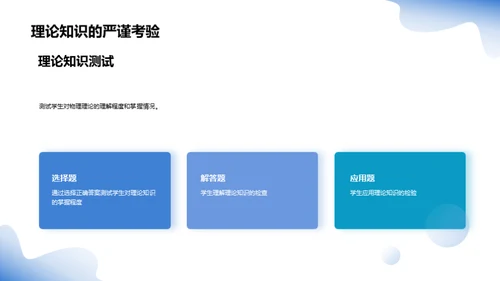 物理教学的新视角