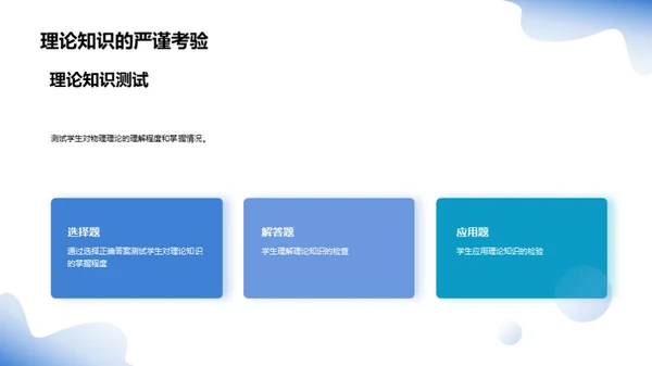 物理教学的新视角