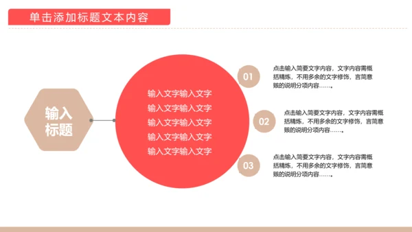 温馨孕妇产妇婴儿新生儿月子护理中心母婴PPT