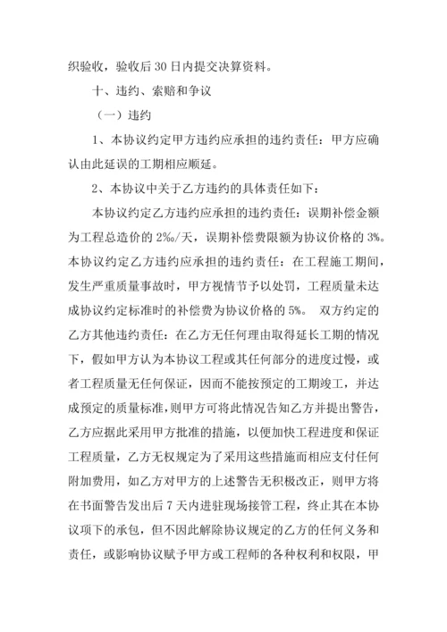 抢险工程施工合同.docx