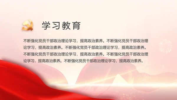 红色党建党支部党员主题党日PPT