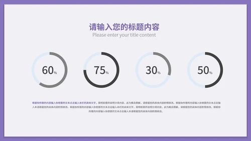 紫色简约风风景季度总结PPT模板