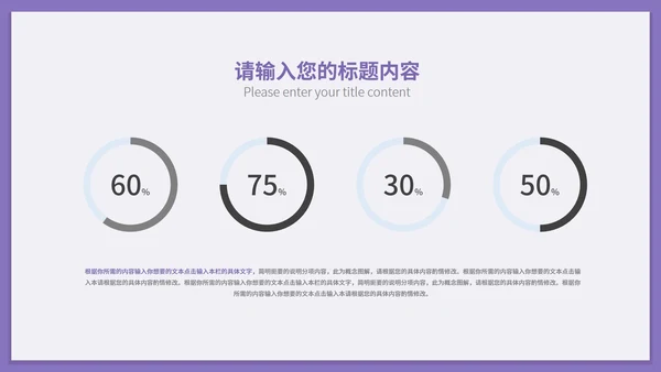 紫色简约风风景季度总结PPT模板