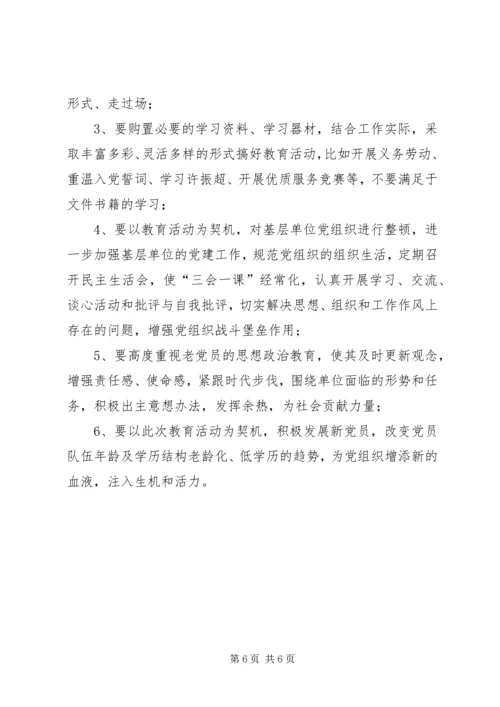 文化系统党员队伍建设情况调研报告 (5).docx