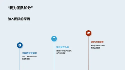 科技创新，驱动未来