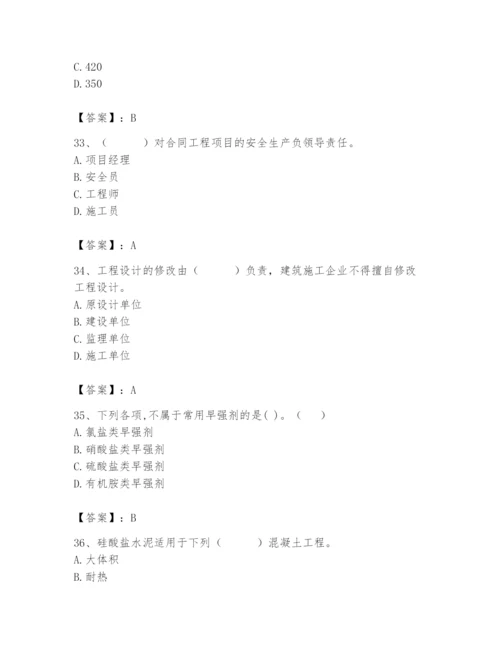 2024年材料员之材料员基础知识题库含答案【a卷】.docx