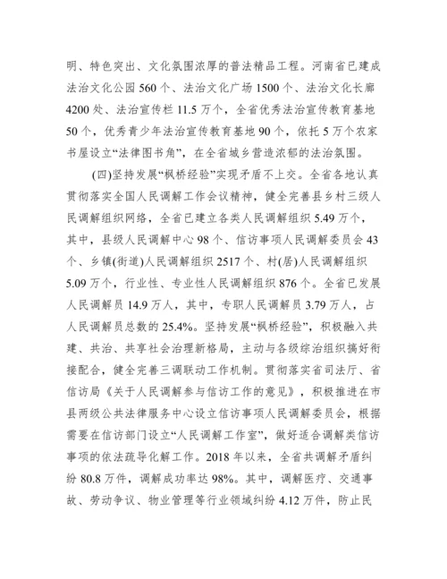 关于基层法治建设情况的调研报告.docx
