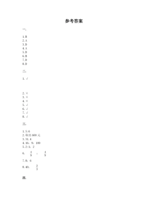 贵州省贵阳市小升初数学试卷含完整答案（网校专用）.docx