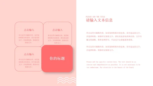 小清新粉色温情母亲节策划PPT模板