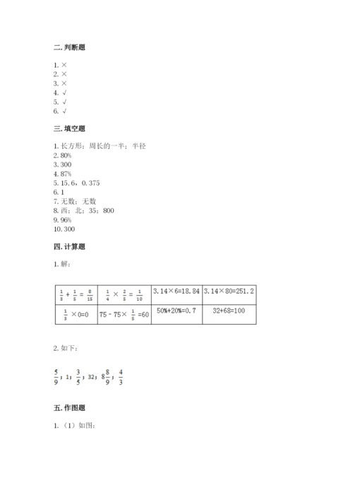 2022六年级上册数学期末考试试卷【突破训练】.docx