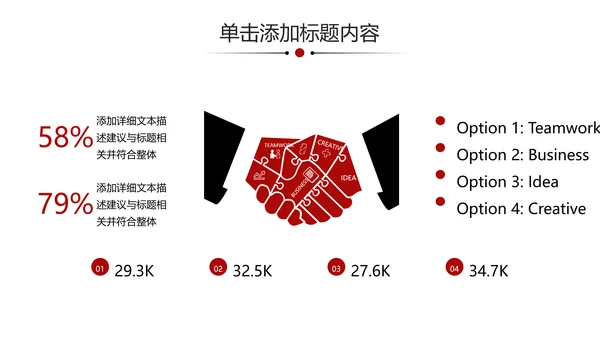 欧美企业宣传公司简介PPT模板
