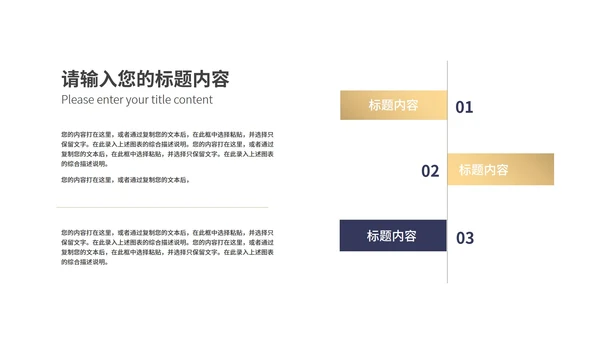 商务奢华风线条产品发布PPT模板