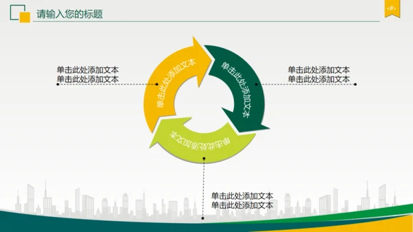 中国邮政邮储银行通用PPT模板