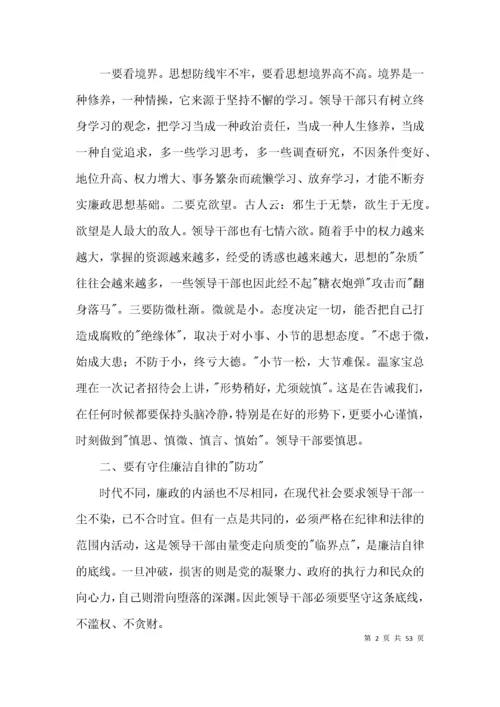 党史学习教育专题党课讲稿2021年范文(精选4篇).docx