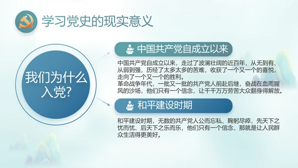 党建引领促发展乡村振兴展画卷动态PPT模板