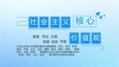 蓝色党建党支部年年终总结述职报告PPT