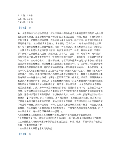 2022年江西省公务员省考之行测自测题库及一套答案.docx