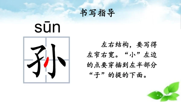 统编版语文五年级上册21 古诗词三首 山居秋暝 课件