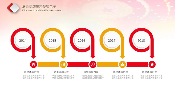 红色少先队少年先锋队红领巾PPT模板
