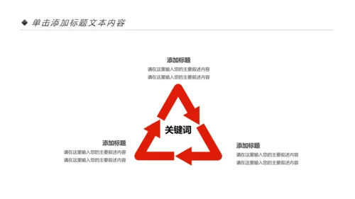 中国传统小吃冰糖葫芦动态PPT模板