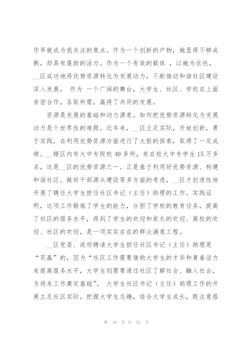 实践实习报告15篇.docx