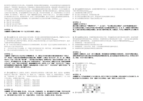 2022年11月吉林通化市柳河县融媒体中心公开招聘工作人员5人笔试试题回忆版附答案详解