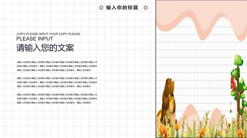 期末家长主题ppt模板