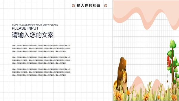 期末家长主题ppt模板